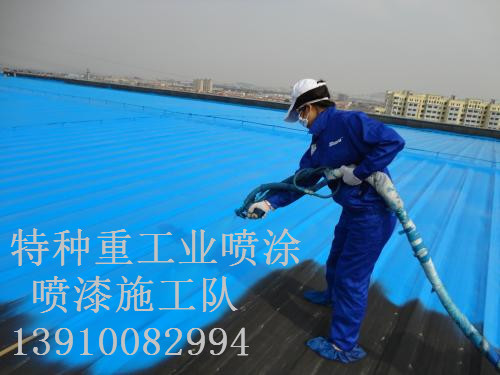 尖山除锈喷漆 & 设备厂房翻新